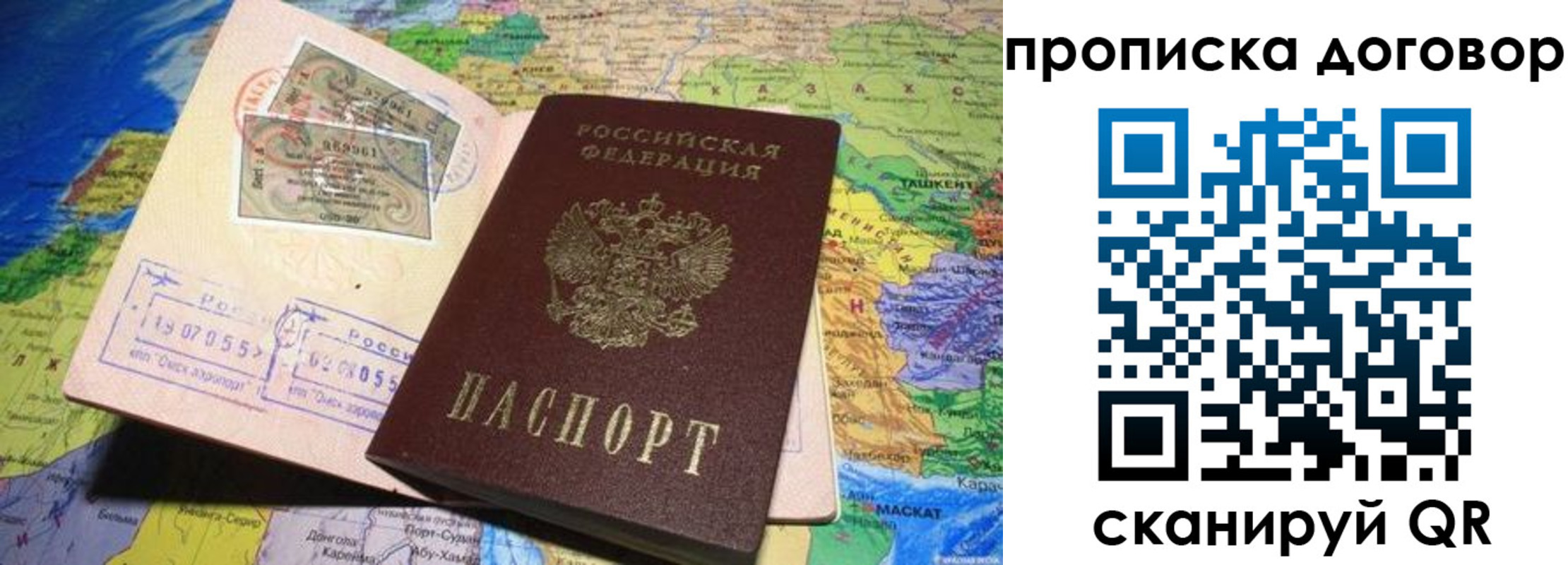 прописка ребенка в Касимове