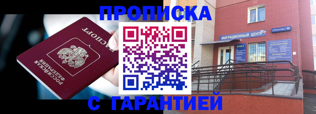 прописка от собственника в Касимове
