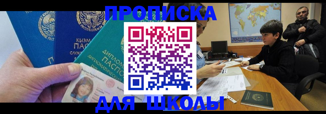 прописка для военкомата в Касимове