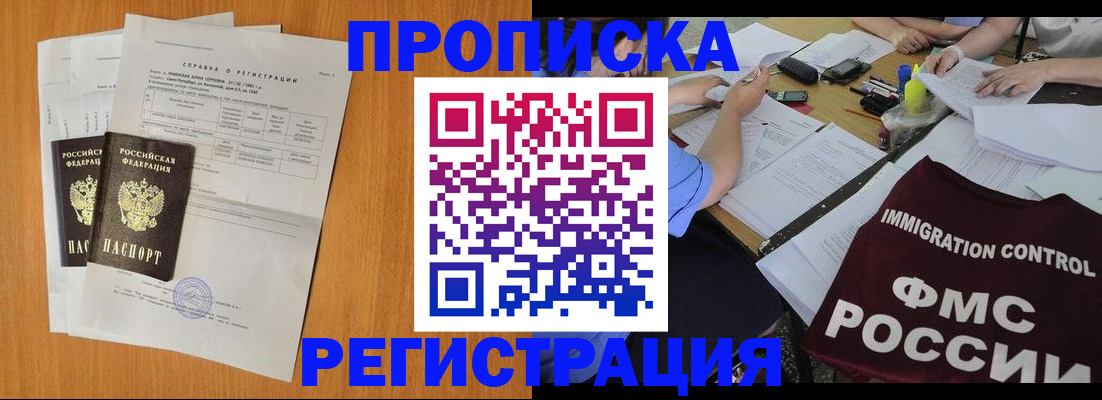 временная регистрация 2025 в Касимове