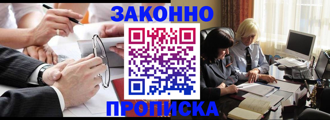 временная регистрация гарантия в Касимове