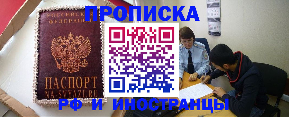 временная регистрация недорого в Касимове