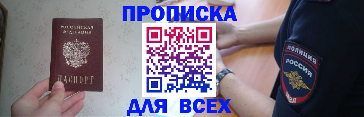 временная регистрация купить в Касимове
