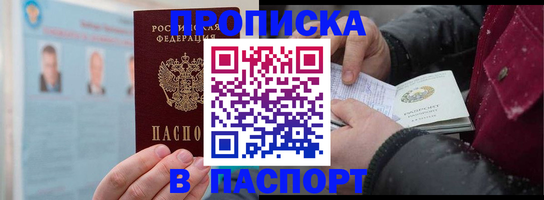 прописка регистрация в Касимове