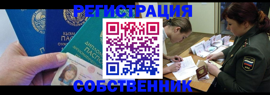 временная регистрация гарантия в Касимове